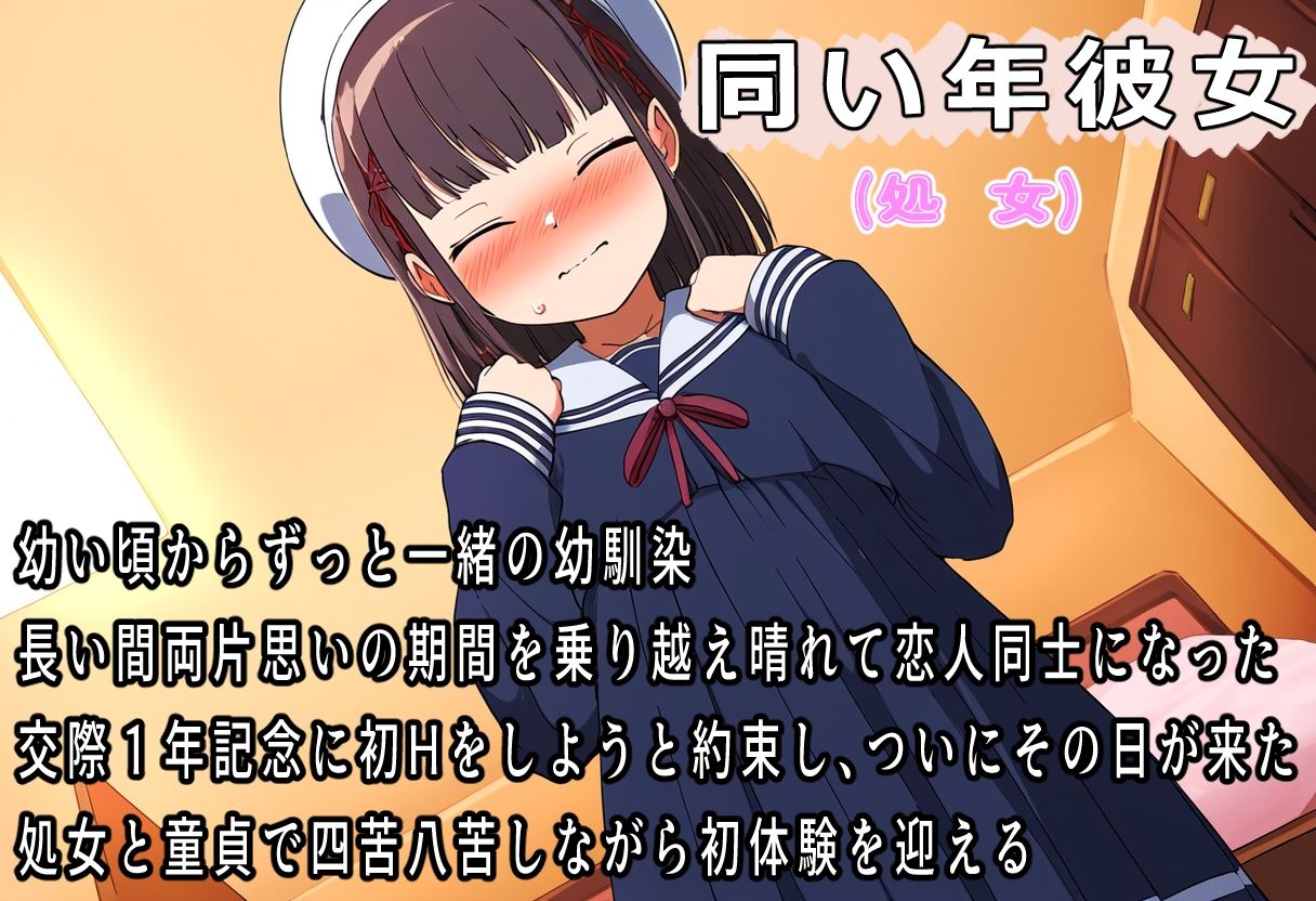 サンプル画像2:はじめて(おにぎり本舗) [d_503823]