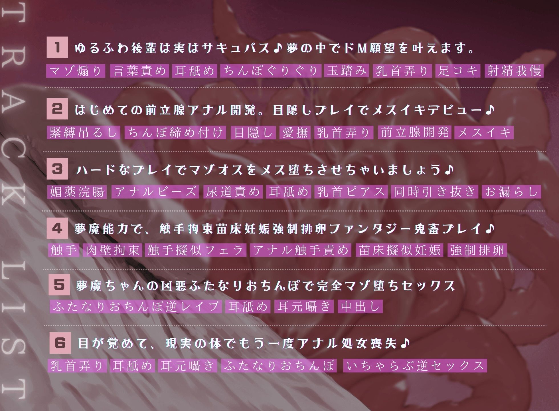 サンプル画像3:【ドM向け】ゆるふわ後輩夢魔ちゃんにマゾ願望を叶えてもらう♪ 〜夢の中でドスケベ雌堕ち逆レ●プ〜(NB企画) [d_503840]