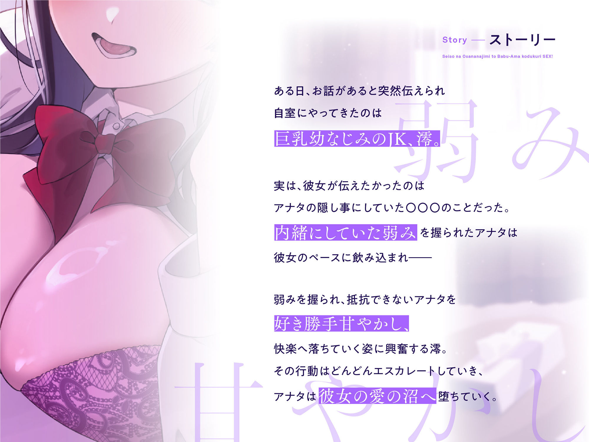 サンプル画像2:【特別即ヌキボーナストラック同梱！】清楚な幼馴染とバブあま子作りセックス！〜豊満なふわぱいの快楽に溺れて〜(ついんずstudio) [d_504103]