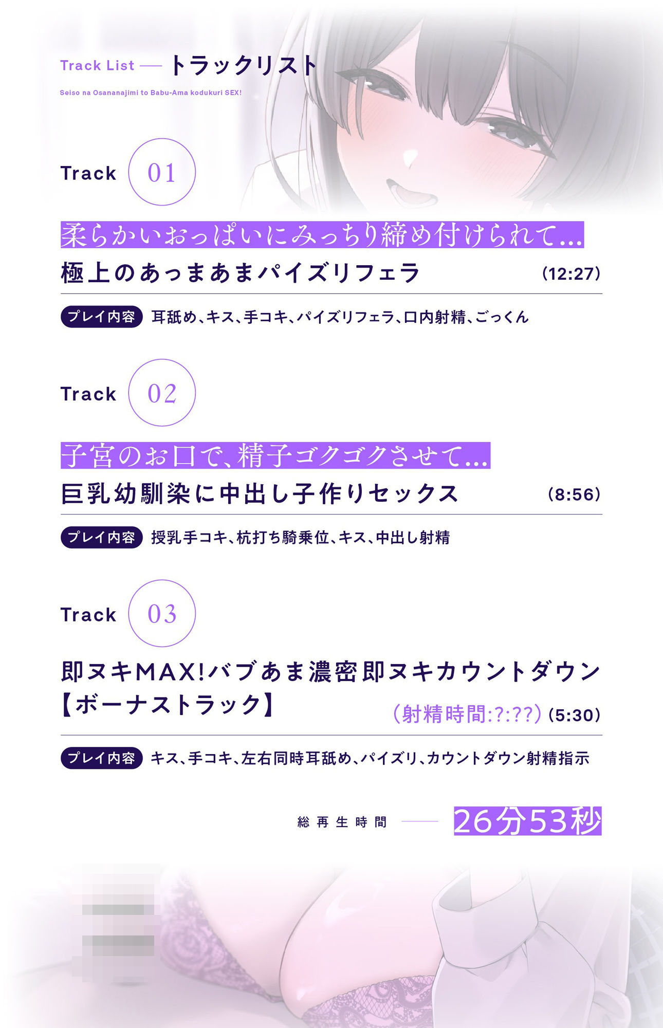 サンプル画像6:【特別即ヌキボーナストラック同梱！】清楚な幼馴染とバブあま子作りセックス！〜豊満なふわぱいの快楽に溺れて〜(ついんずstudio) [d_504103]