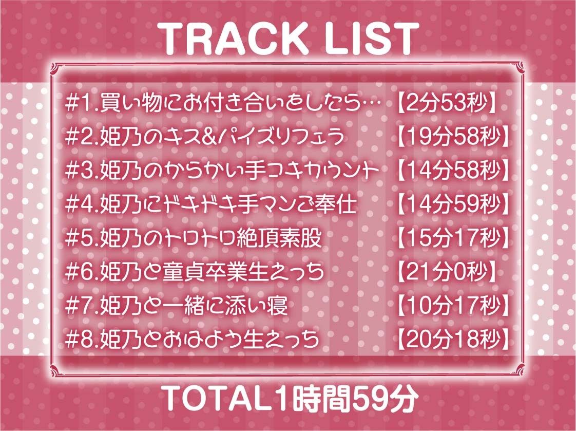 サンプル画像6:オタサーの姫は誰とでもしちゃうビッチおま〇こ【フォーリーサウンド】(テグラユウキ) [d_504218]
