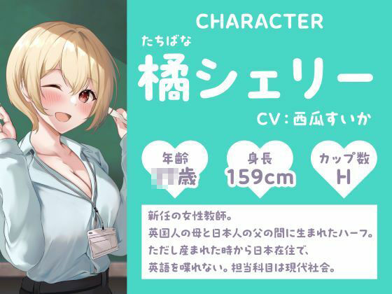 サンプル画像3:秘密の処女検診-本日の受診は清楚とギャルと新人教師-(制服days（旧：甘声）) [d_504219]