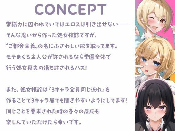 サンプル画像5:秘密の処女検診-本日の受診は清楚とギャルと新人教師-(制服days（旧：甘声）) [d_504219]