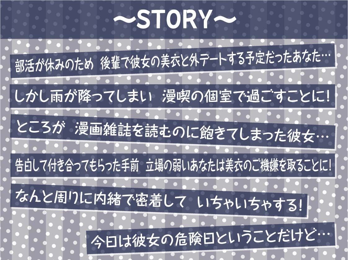 サンプル画像3:イタズラ後輩JKとの密着無声漫喫からかいえっち2〜危険日ドキドキ個室えっち〜【フォーリーサウンド】(テグラユウキ) [d_504237]
