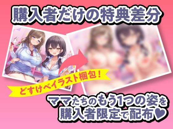 サンプル画像1:授乳ノススメ -疲れたアナタに甘やかしJK×2が極上スイーツえっち-(制服days（旧：甘声）) [d_504238]