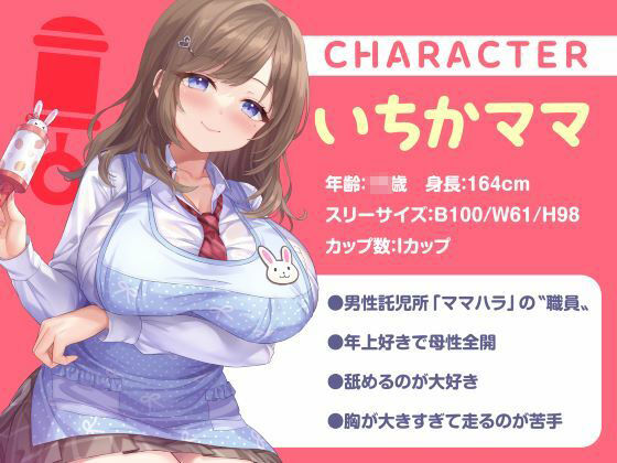 サンプル画像2:授乳ノススメ -疲れたアナタに甘やかしJK×2が極上スイーツえっち-(制服days（旧：甘声）) [d_504238]