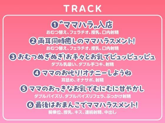 授乳ノススメ -疲れたアナタに甘やかしJK×2が極上スイーツえっち-のサンプル画像 6