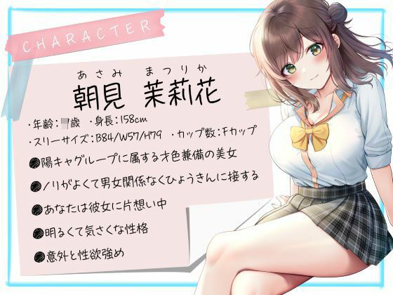 サンプル画像2:JKたちのアオイ春 -陽キャ処女とあなたの恋の行方-(制服days（旧：甘声）) [d_504251]