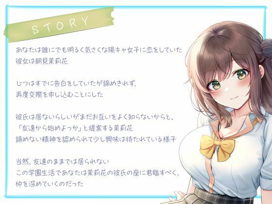 サンプル画像4:JKたちのアオイ春 -陽キャ処女とあなたの恋の行方-(制服days（旧：甘声）) [d_504251]