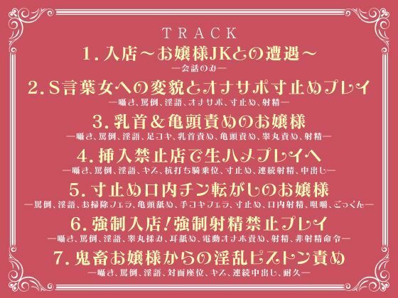 サンプル画像5:JKしかいない風俗店〜お嬢様JKは女性優位の男責め〜(制服days（旧：甘声）) [d_504254]