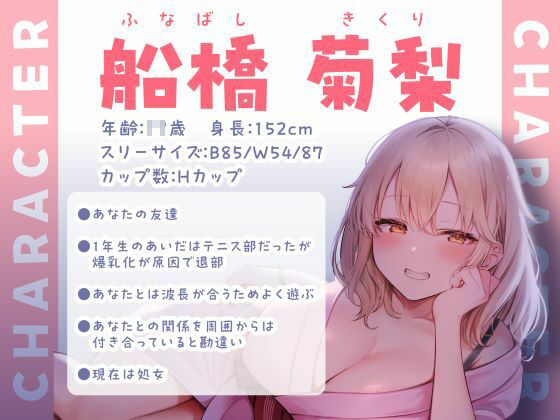 サンプル画像2:囁きJKふれんど in 修学旅行 -恋愛関係じゃないけどそういう空気だからヤッちゃった…笑-(制服days（旧：甘声）) [d_504268]