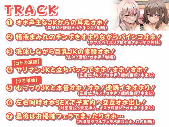 即ハメ風俗みつどもえ〜W責め両耳絶頂のオホ声ソープランド〜のサンプル画像 6