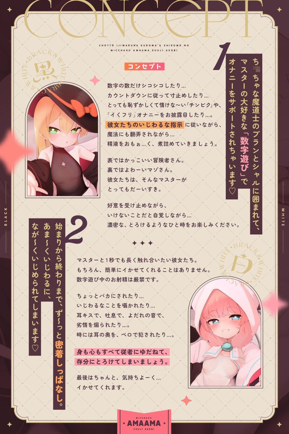 サンプル画像3:ちょっといじわるな黒魔＆白魔の密着あまあますうじあそび(Little Oasis) [d_504662]