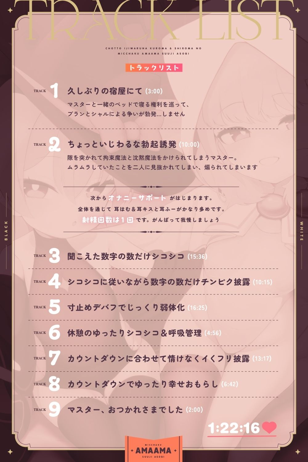 サンプル画像4:ちょっといじわるな黒魔＆白魔の密着あまあますうじあそび(Little Oasis) [d_504662]