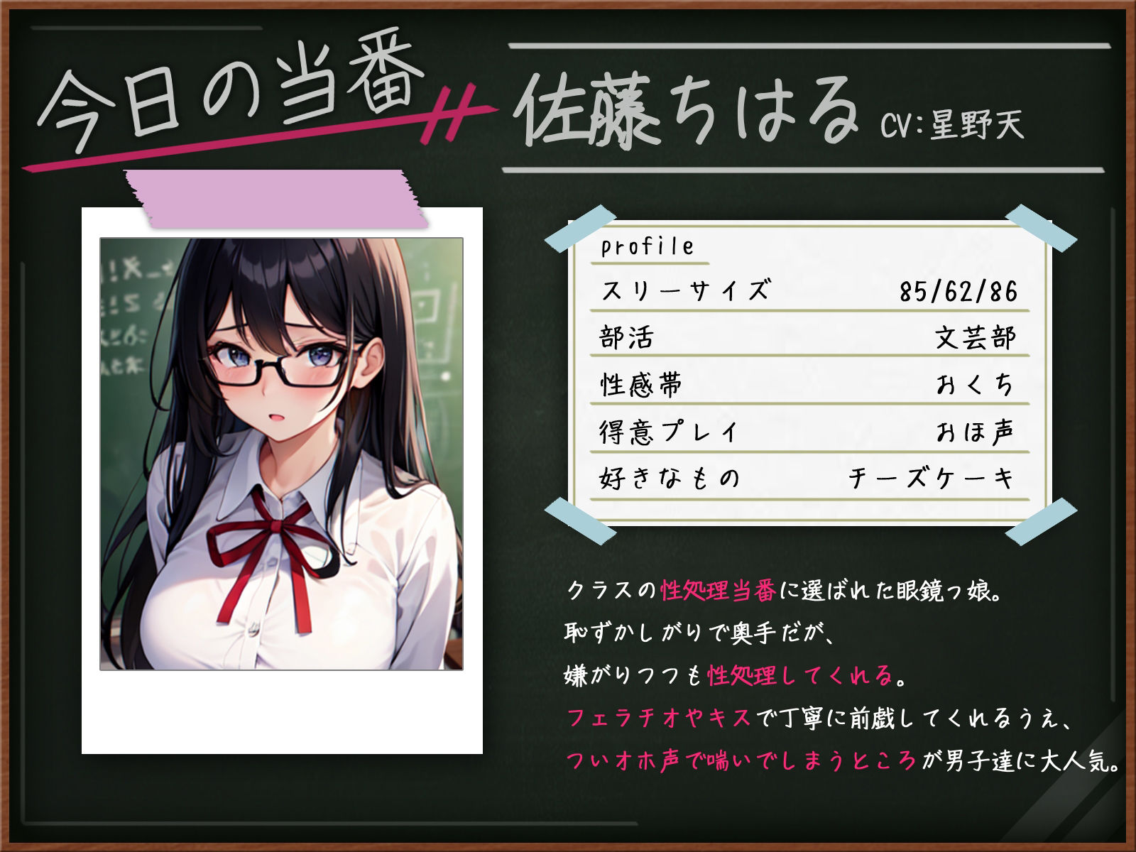 サンプル画像1:【オホ声】おどおど眼鏡っ娘ちはるの性処理当番〜チンポ挿れると下品におほぉっ！と喘ぐクラスメイトに中出し〜(ネジ企画) [d_505020]