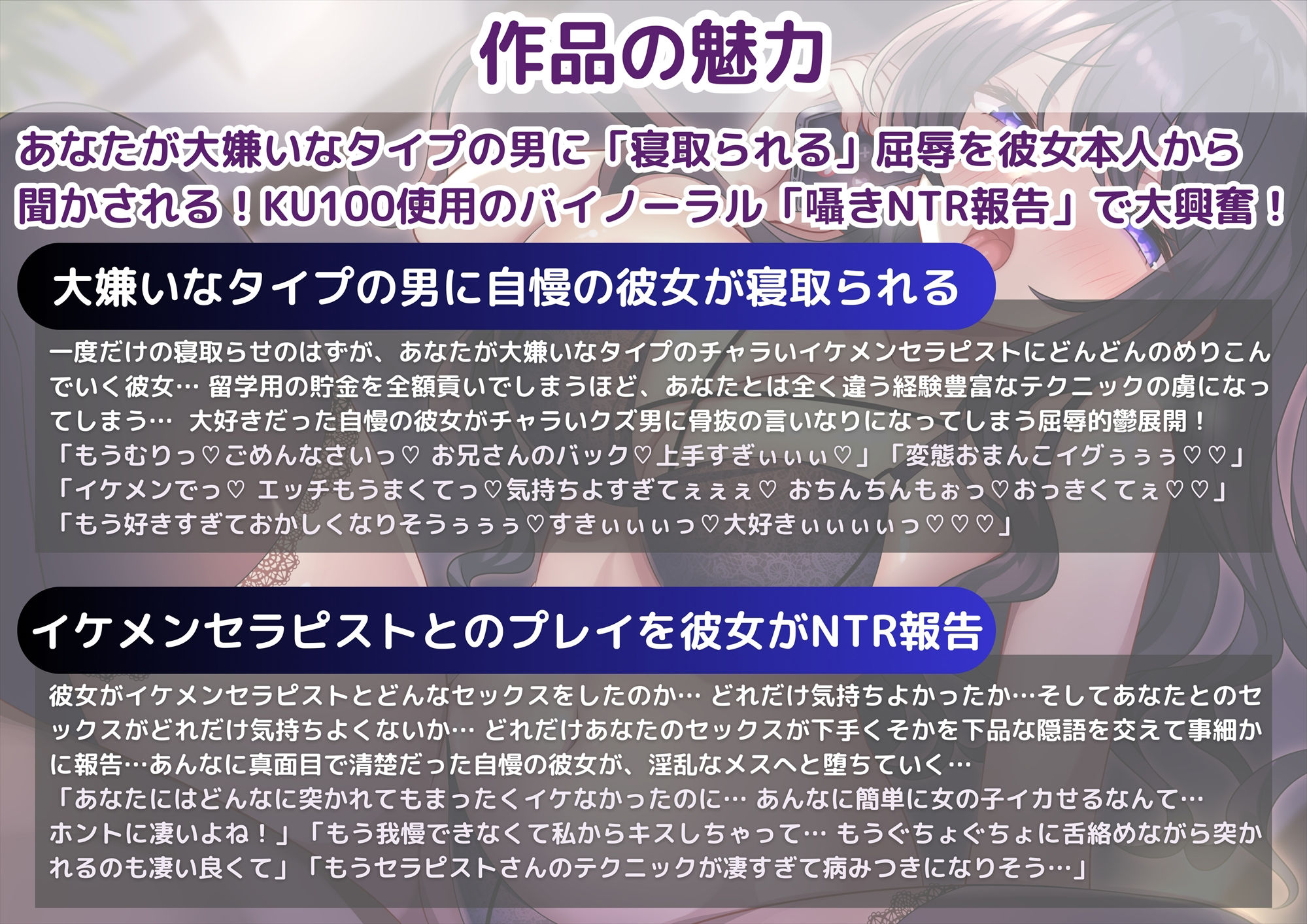 サンプル画像3:【KU100】【胸糞NTR報告】清楚で真面目な自慢の彼女が衝撃寝取られ報告！女性用風俗にどっぷりハマって下品なオホ声連発！もう取り返しがつかないところまで堕ちていく…(新規コンテンツ研究会) [d_505255]