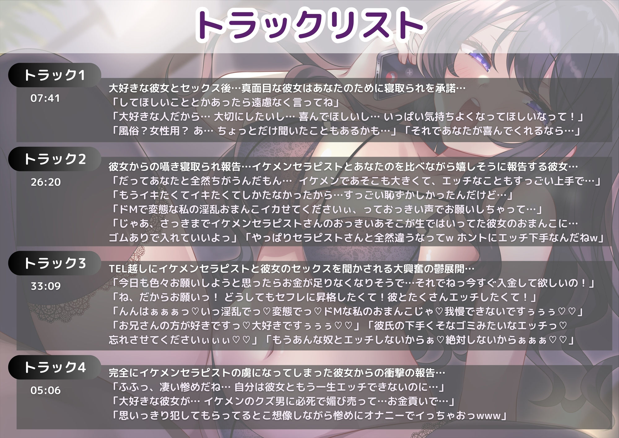 サンプル画像4:【KU100】【胸糞NTR報告】清楚で真面目な自慢の彼女が衝撃寝取られ報告！女性用風俗にどっぷりハマって下品なオホ声連発！もう取り返しがつかないところまで堕ちていく…(新規コンテンツ研究会) [d_505255]