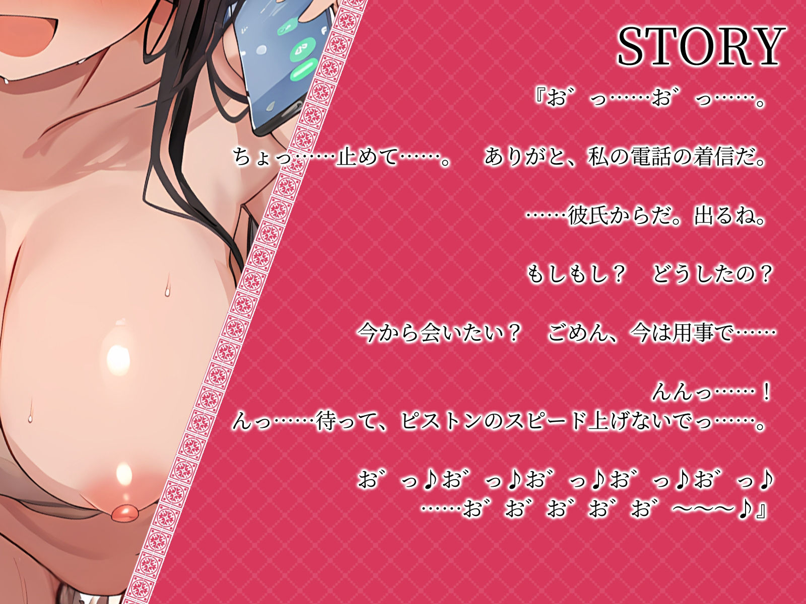 サンプル画像2:【KU100】オホ声我慢させながらの浮気ピストンで大興奮。もう限界……♪(ご奉仕プレイ) [d_505312]