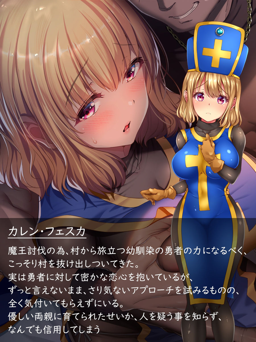 サンプル画像2:クズ賢者の日記 勇者に恋する僧侶をダマして犯る(loopsoft) [d_505329]