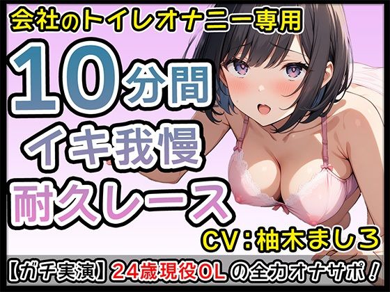 サンプル画像2:24歳現役派遣OLの全力実演ドSオナサポ【柚木ましろ】(無印漏品) [d_505682]