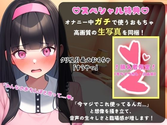 サンプル画像1:※期間限定110円！【実演オナニー×メスゴリラ化オホ声！？】ギャップ低音オホが魅力の25才フリー声優が普段のオナニーを解説！失恋を紛らわすド下品自慰！？【田村あみ】(じつおな) [d_505704]