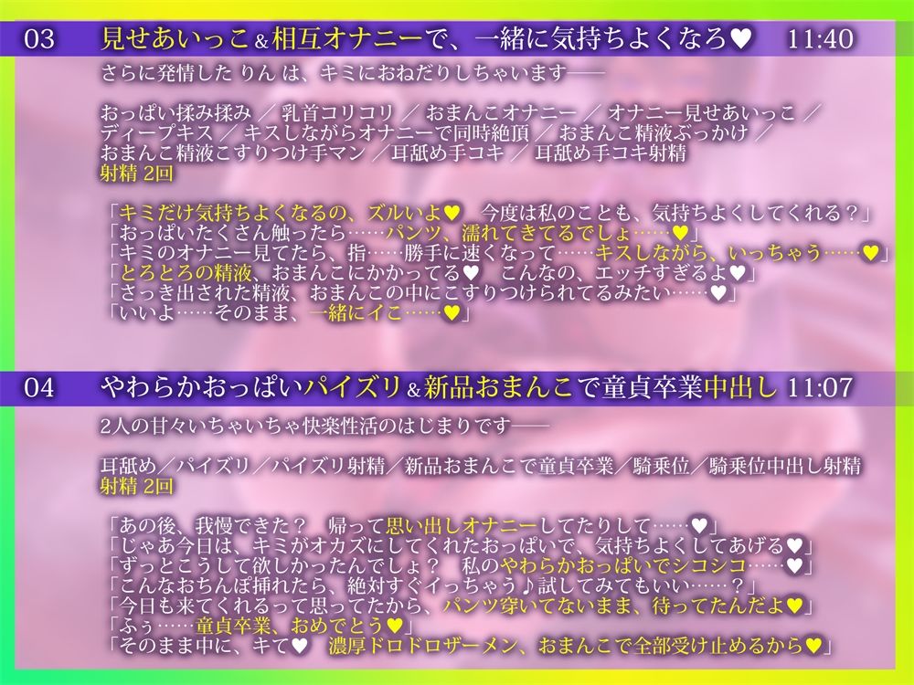 限界ド発情ダウナーJK♪初々しい純愛えっち♪「キミのち●ぽに堕ちて…甘々快楽に溺れちゃう…」童貞×処女のどスケベイチャイチャ交尾♪のサンプル画像 6