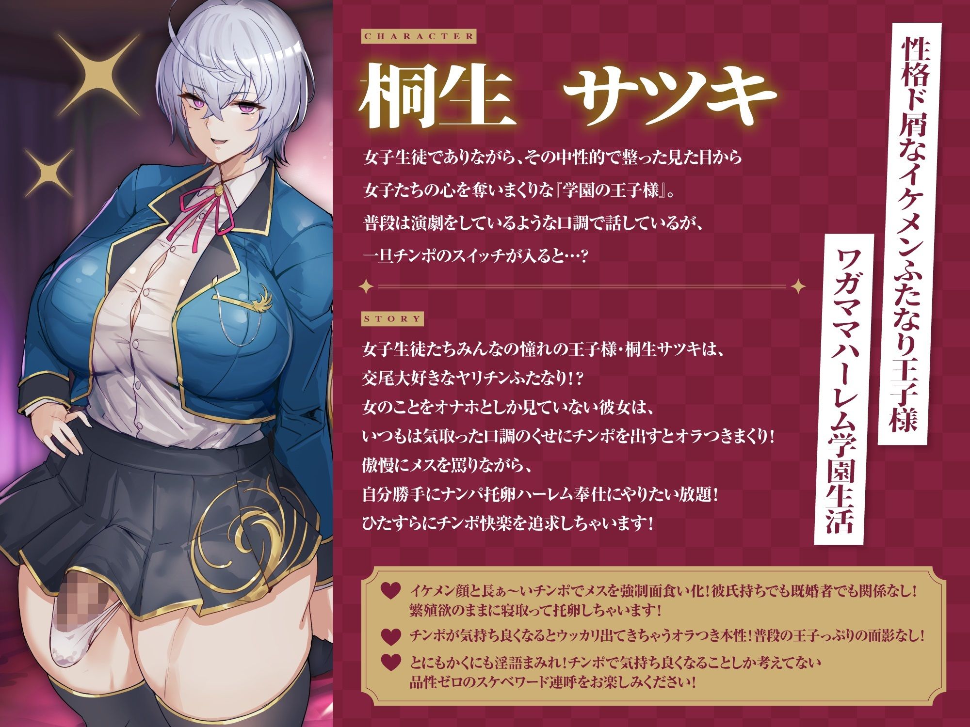 サンプル画像2:イケメンふたなりクズ王子(デカスイカ3号) [d_505798]