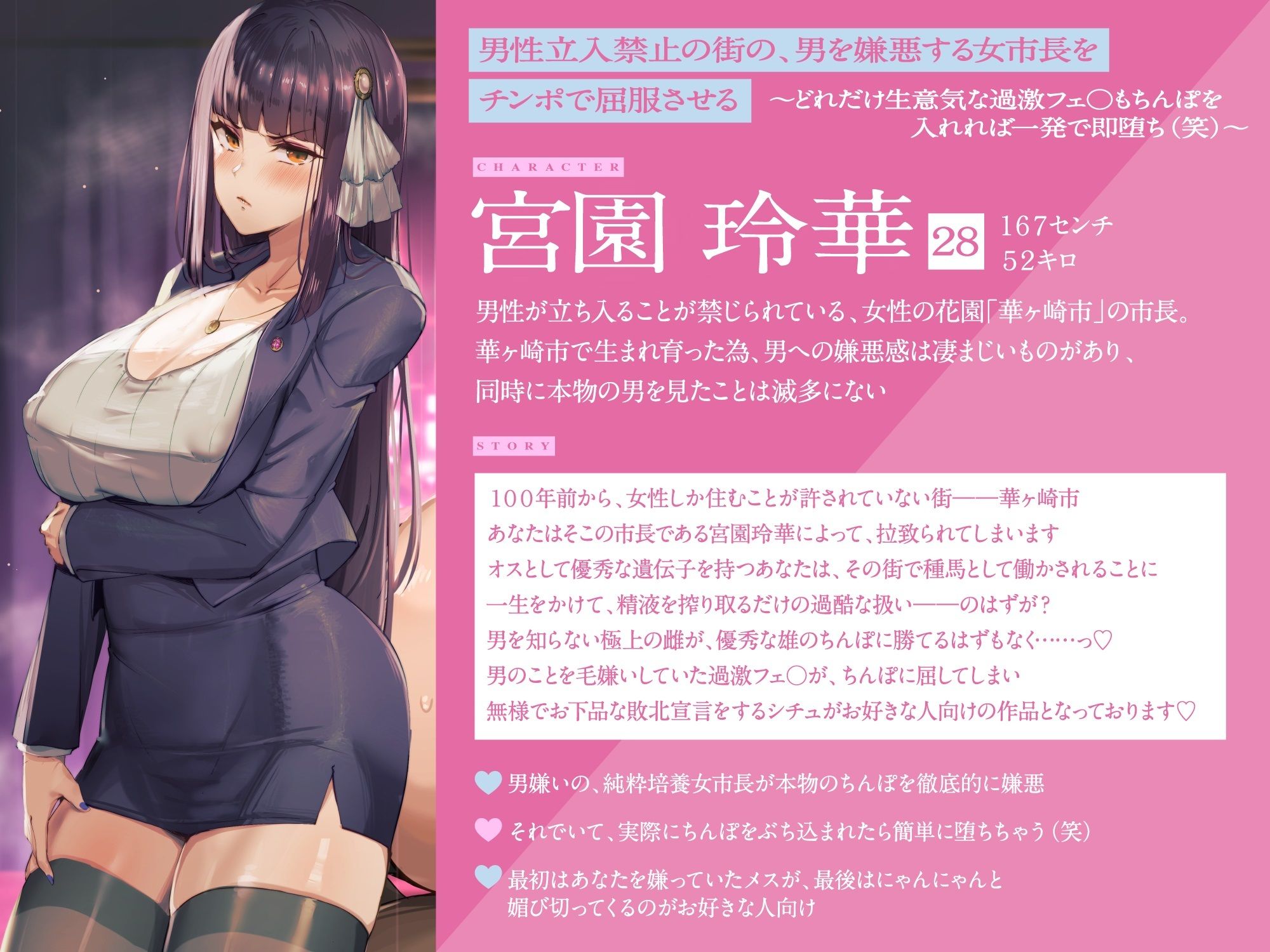 サンプル画像2:女だけの街(デカスイカ3号) [d_505808]