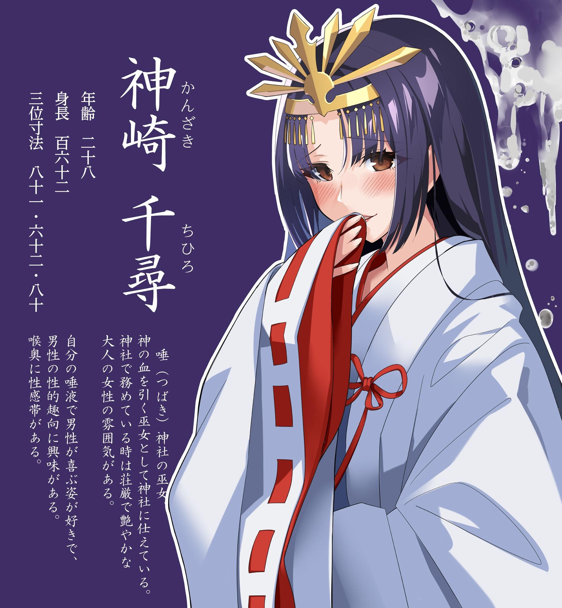 サンプル画像5:エッチな巫女に唾液たっぷりの口噛み酒を作ってもらった(らすく) [d_505895]