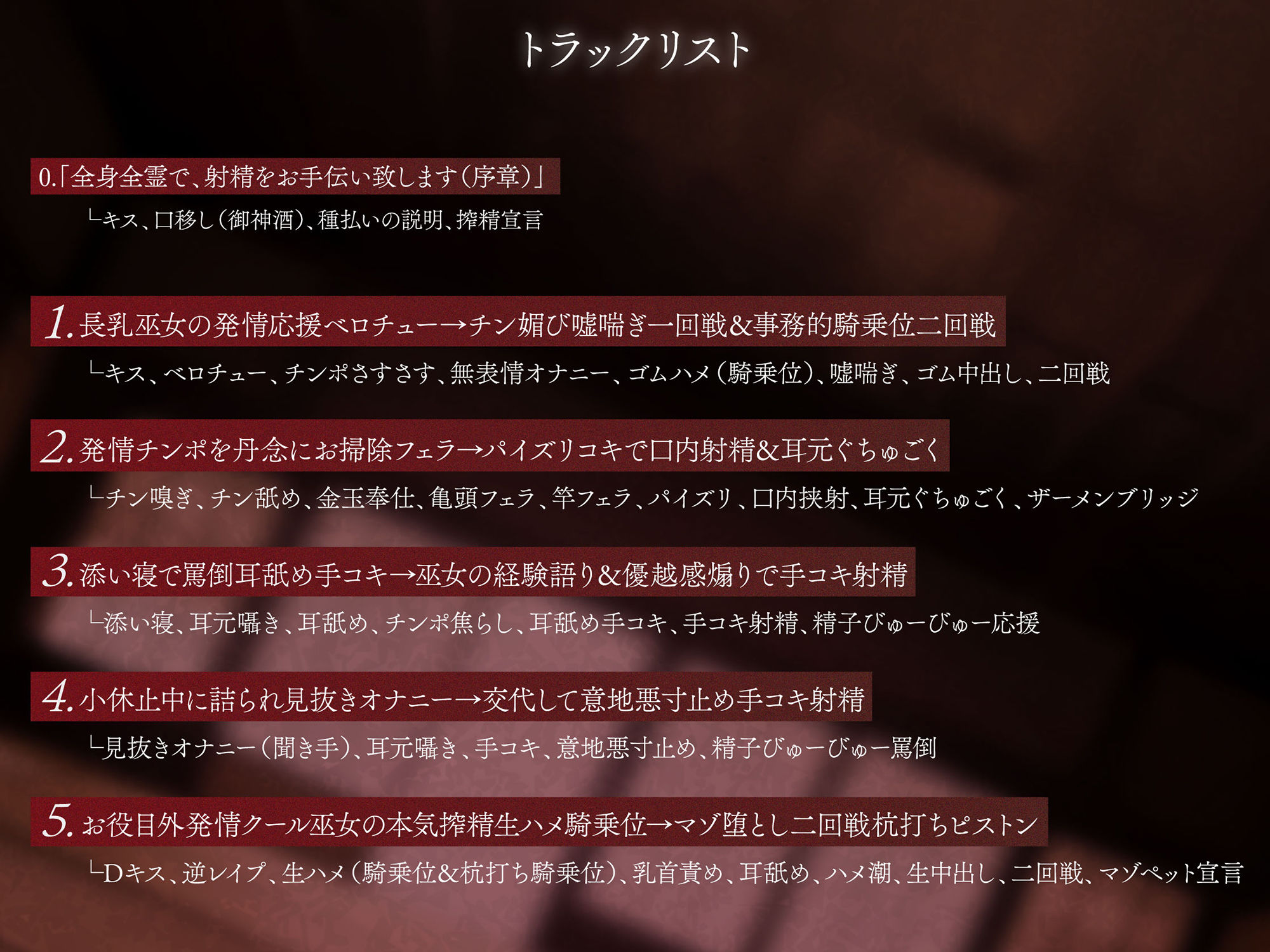 サンプル画像5:【半周年100円/期間限定特典差分イラスト付き】長乳クールJK巫女の因習お役目〜事務サド性処理＆マゾ搾精ナマ交尾〜【KU100】(ろまあぽ) [d_506027]