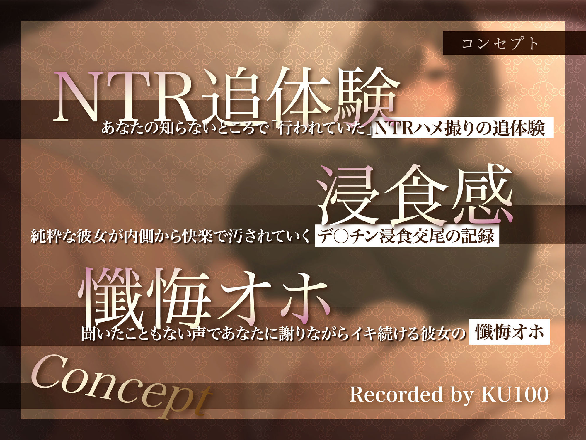 サンプル画像2:【半周年100円/期間限定特典差分イラスト付き】地味で気弱で可愛い彼女がドスケベNTRで堕ちるまで。〜浮気謝罪漏れオホ＆デカチン媚び生交尾〜【KU100】(ろまあぽ) [d_506051]