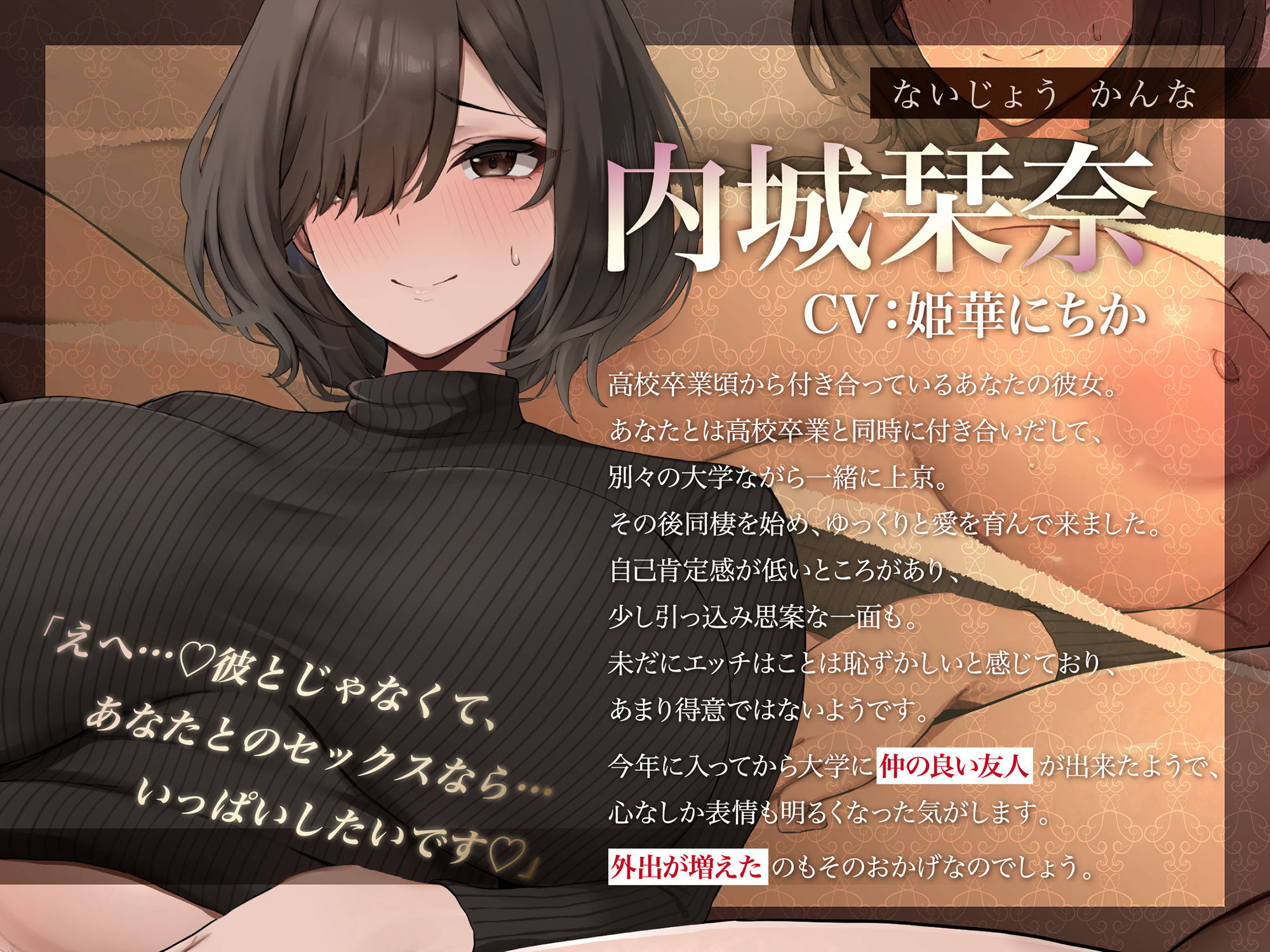 サンプル画像4:【半周年100円/期間限定特典差分イラスト付き】地味で気弱で可愛い彼女がドスケベNTRで堕ちるまで。〜浮気謝罪漏れオホ＆デカチン媚び生交尾〜【KU100】(ろまあぽ) [d_506051]