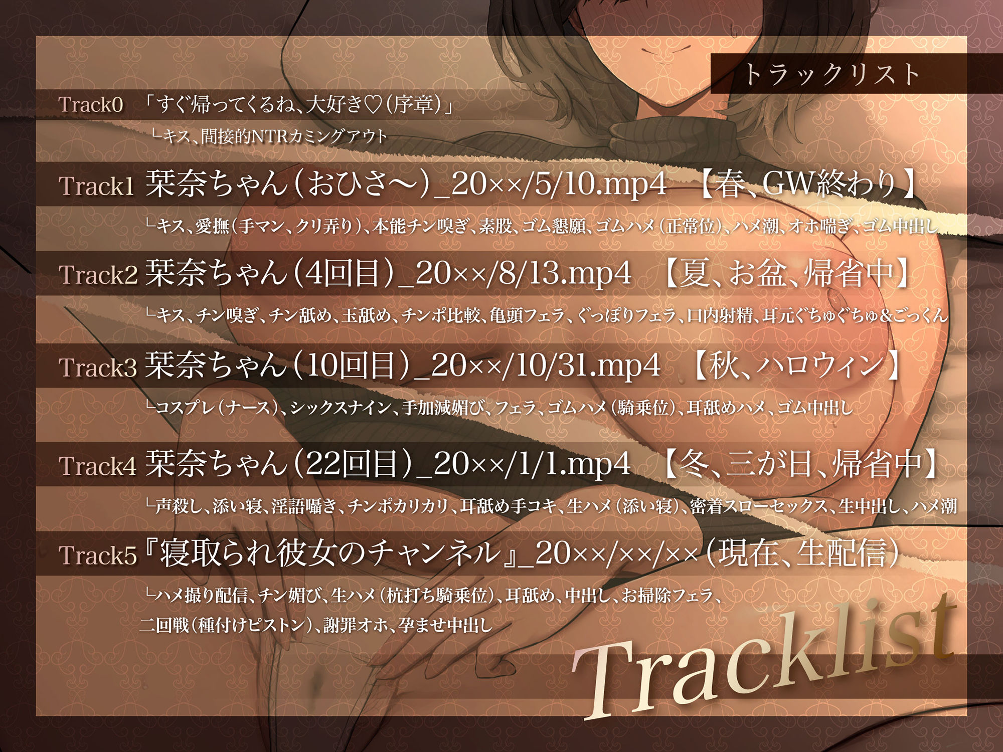 サンプル画像5:【半周年100円/期間限定特典差分イラスト付き】地味で気弱で可愛い彼女がドスケベNTRで堕ちるまで。〜浮気謝罪漏れオホ＆デカチン媚び生交尾〜【KU100】(ろまあぽ) [d_506051]