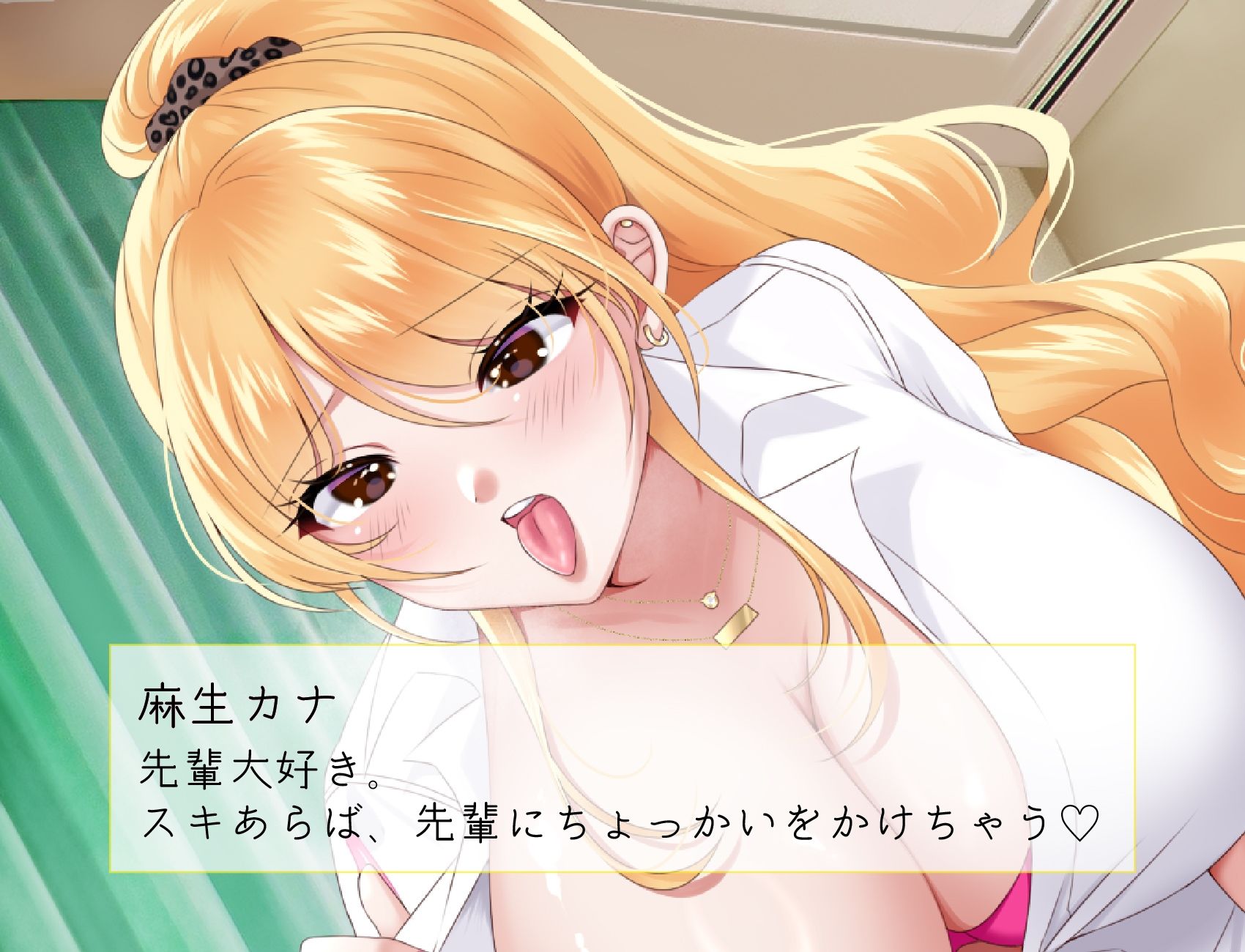 サンプル画像1:カノジョとイチャラブごっこ(オトメイチック) [d_506059]