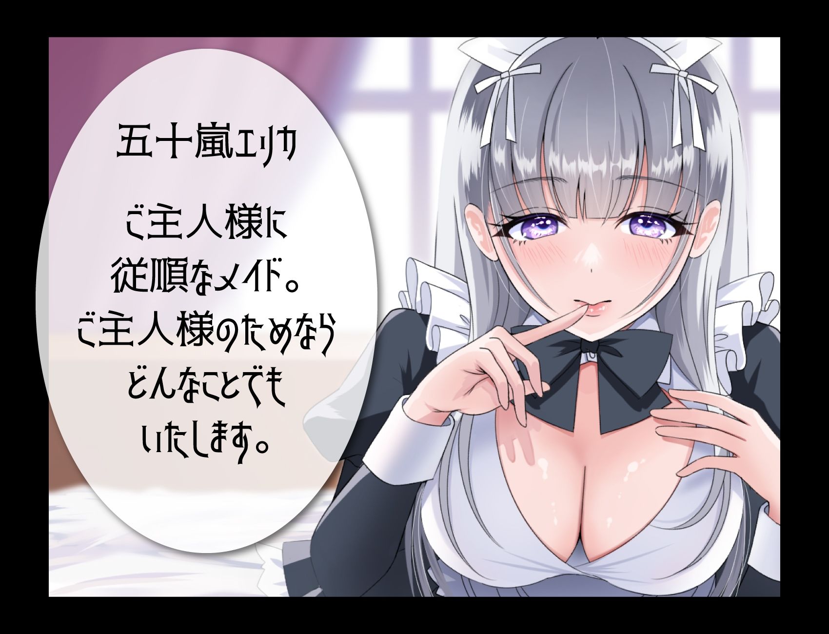 サンプル画像1:清楚で従順なメイドの乱れたご奉仕(オトメイチック) [d_506073]