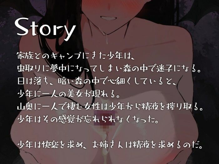 サンプル画像2:【男性受け】僕の精液を搾り取るサキュバスのお姉さん(みずたま工房) [d_506217]
