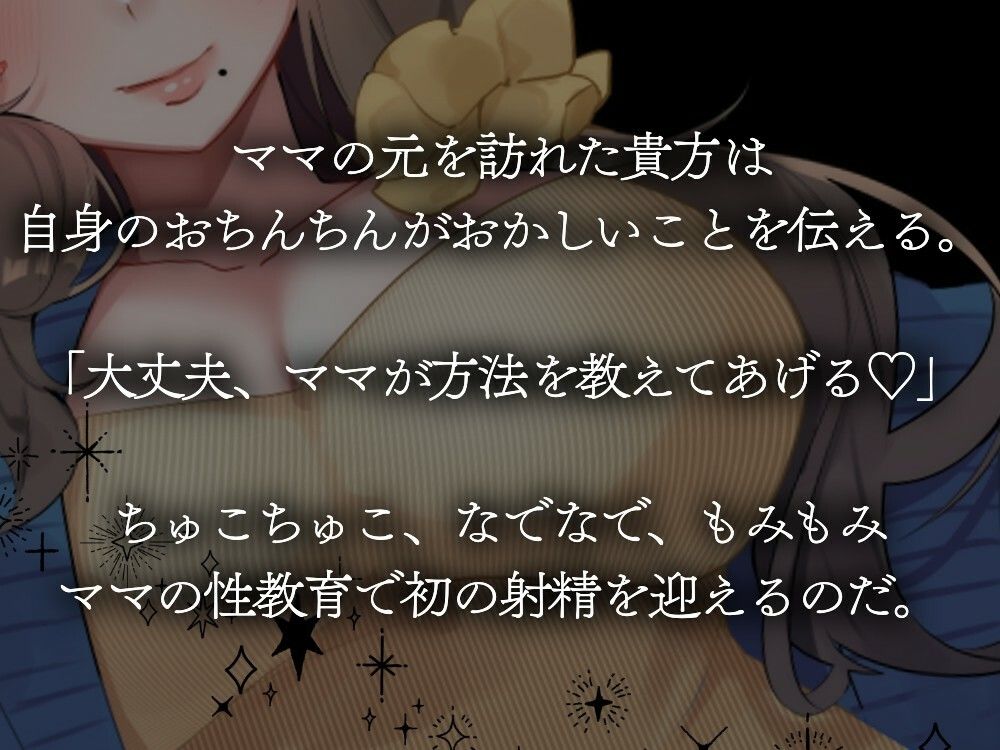 サンプル画像2:【オナサポ/低音オホ】ママが僕くんに性教育をしてあげる♪(みずたま工房) [d_506226]