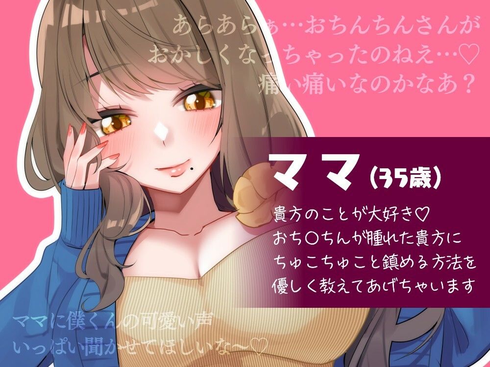 サンプル画像3:【オナサポ/低音オホ】ママが僕くんに性教育をしてあげる♪(みずたま工房) [d_506226]