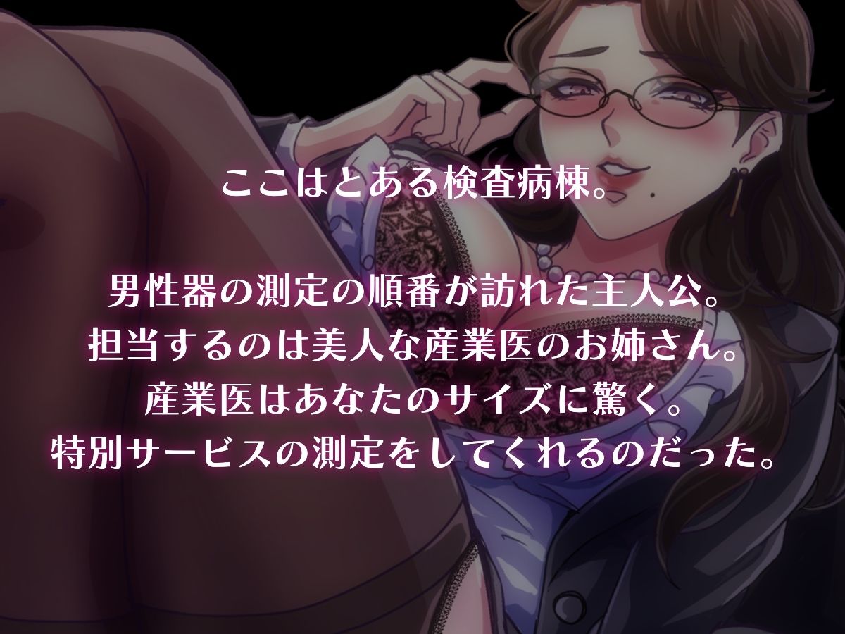 サンプル画像2:【低音オホ】おち〇ぽ検査員のお姉さんと体の相性が良かった結果…(みずたま工房) [d_506232]