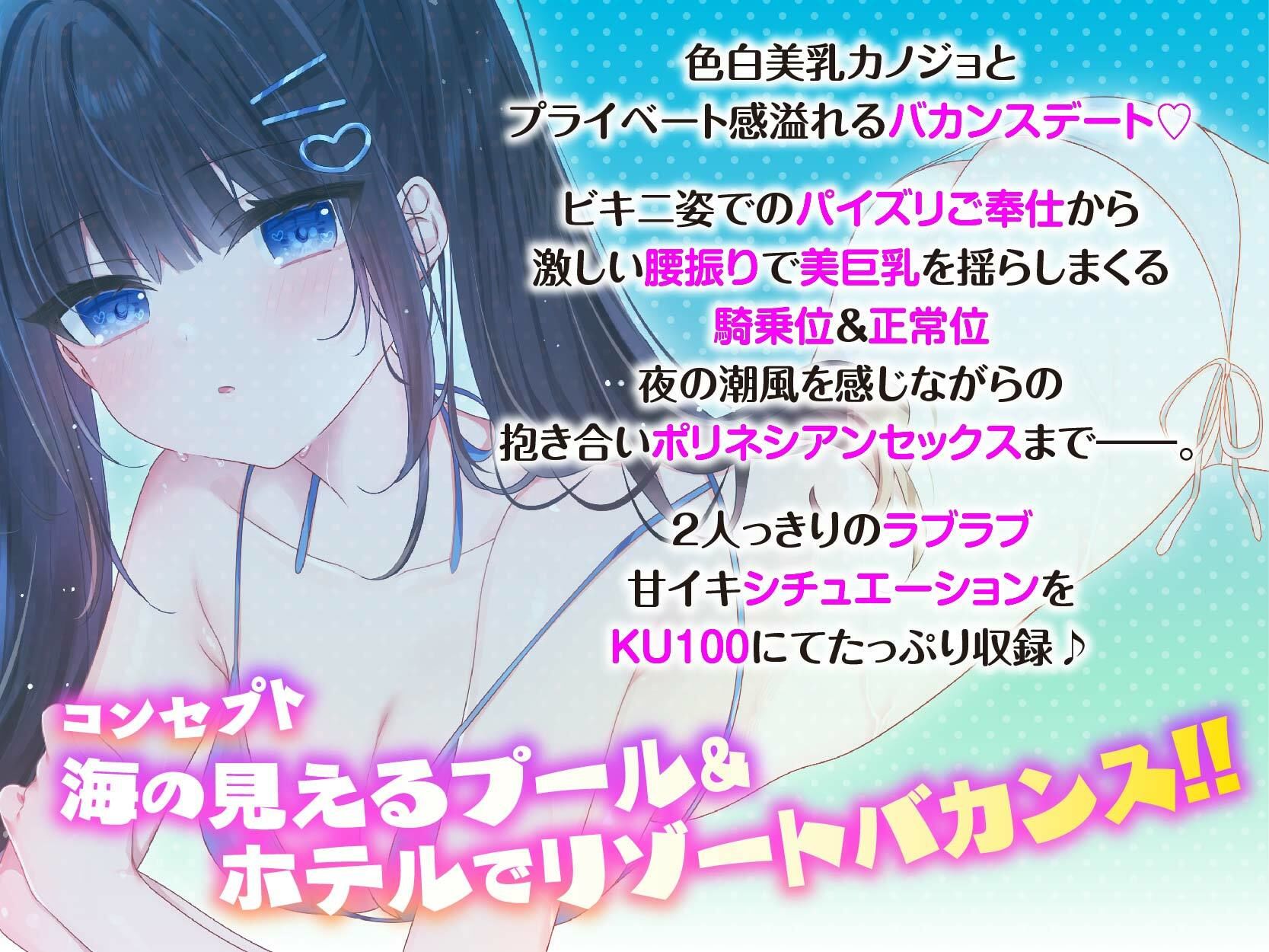 サンプル画像1:【KU100】細身小柄ダウナー彼女とバカンスデート♪ リゾートプール貸切LOVE×LOVE×LOVEバケーション！(Deep；Dahlia) [d_506242]