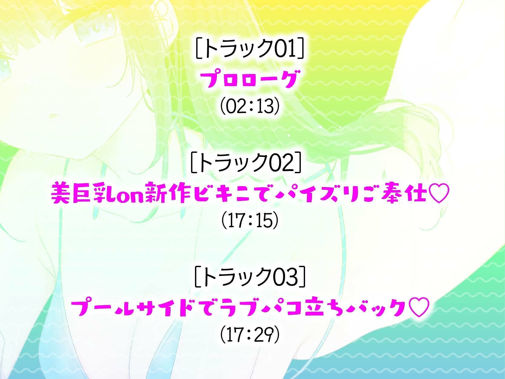 サンプル画像3:【KU100】細身小柄ダウナー彼女とバカンスデート♪ リゾートプール貸切LOVE×LOVE×LOVEバケーション！(Deep；Dahlia) [d_506242]