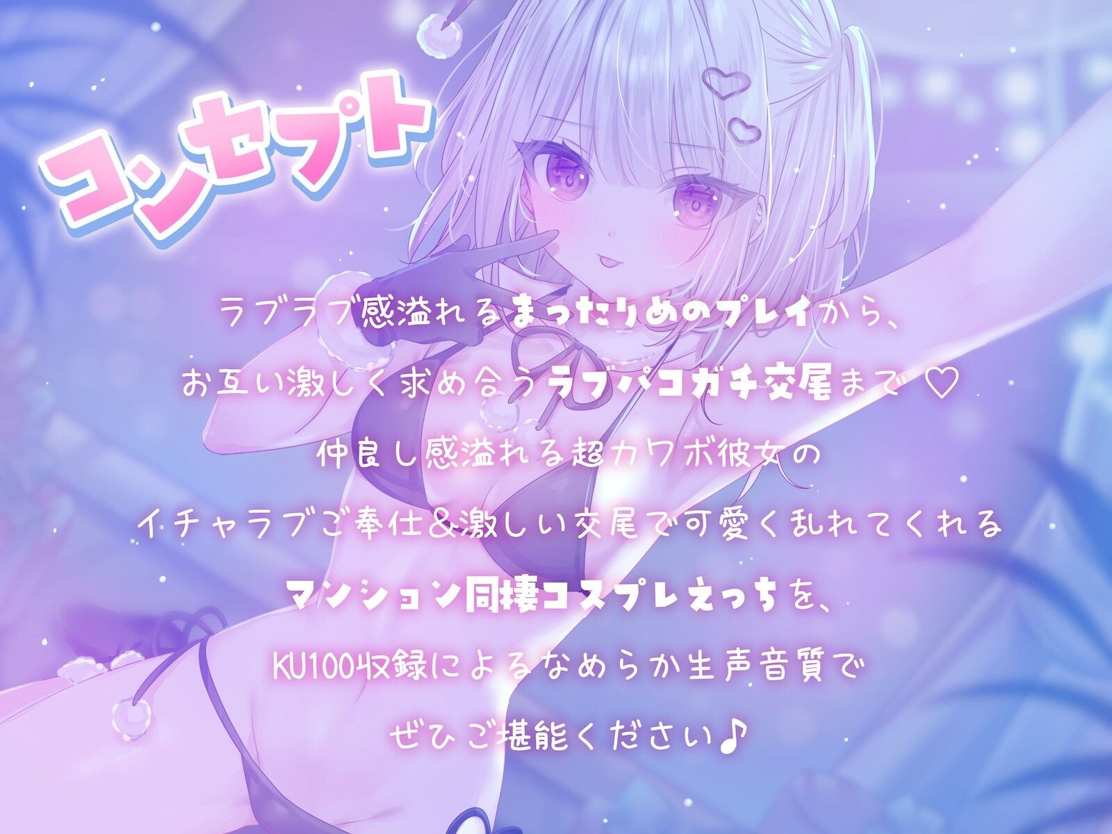 サンプル画像2:【KU100】『イブぱこなう♪』クリスマスコスプレ同棲セックス♪ 2人っきりのホワイトクリスマスおうちデート(Deep；Dahlia) [d_506272]