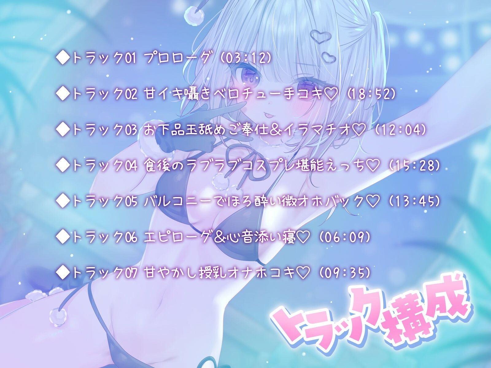 サンプル画像4:【KU100】『イブぱこなう♪』クリスマスコスプレ同棲セックス♪ 2人っきりのホワイトクリスマスおうちデート(Deep；Dahlia) [d_506272]