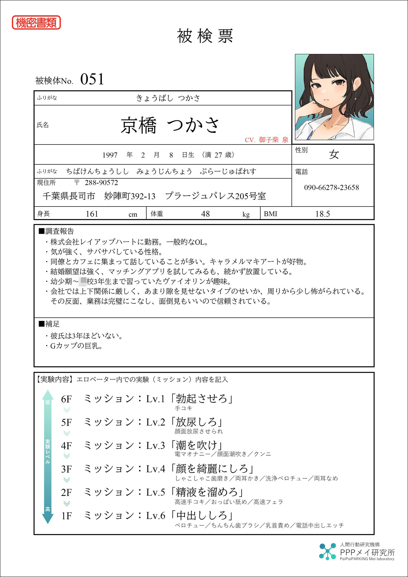 サンプル画像2:【ASMR×Live2D】〜エロベーターからの脱出〜強気な27歳独身Gカップ巨乳OLとド淫乱強○えちえちミッション♪(PaiPai-PARKING) [d_506549]