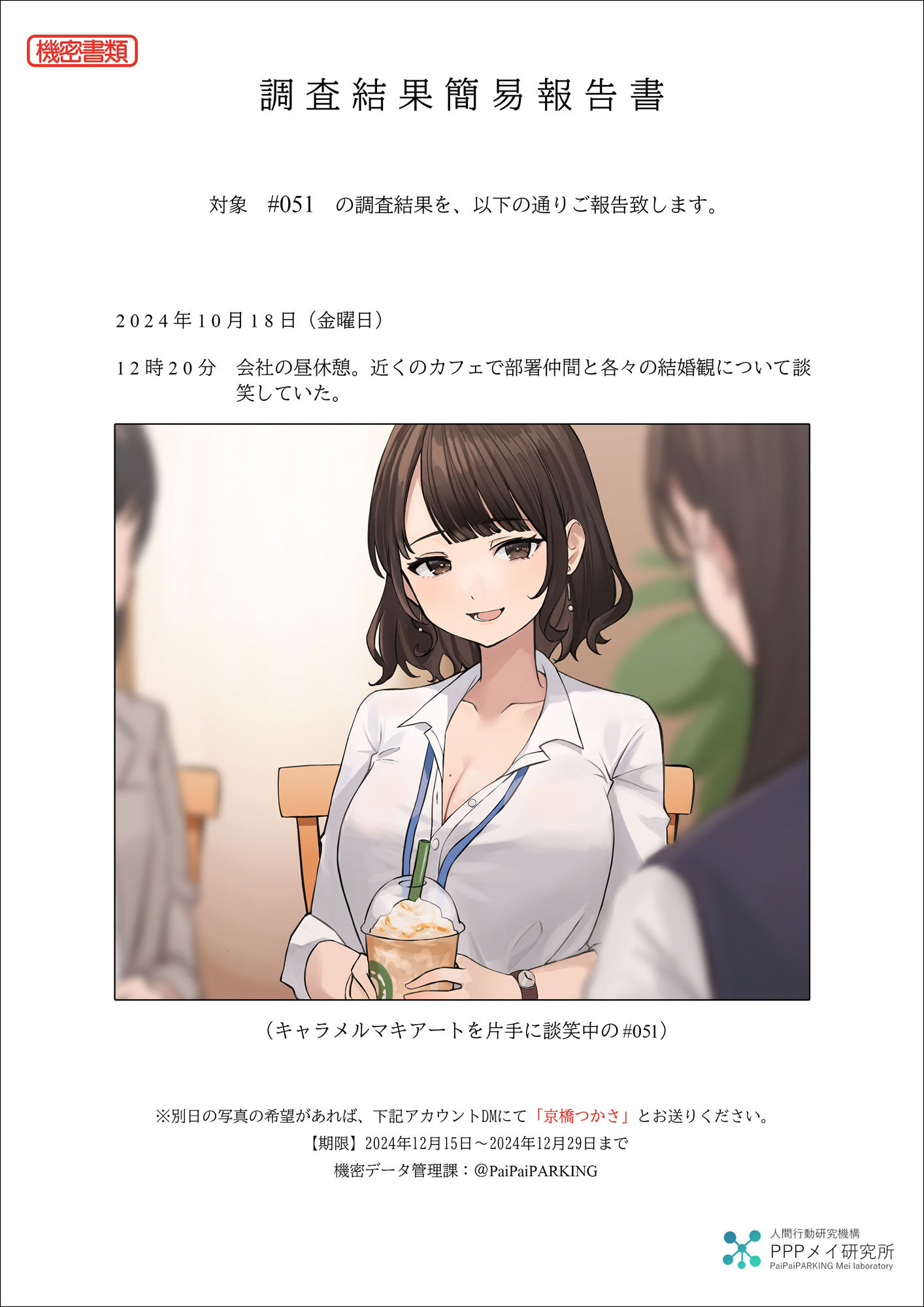 サンプル画像3:【ASMR×Live2D】〜エロベーターからの脱出〜強気な27歳独身Gカップ巨乳OLとド淫乱強○えちえちミッション♪(PaiPai-PARKING) [d_506549]