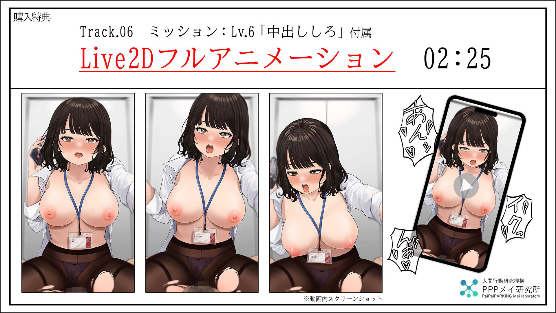 サンプル画像4:【ASMR×Live2D】〜エロベーターからの脱出〜強気な27歳独身Gカップ巨乳OLとド淫乱強○えちえちミッション♪(PaiPai-PARKING) [d_506549]