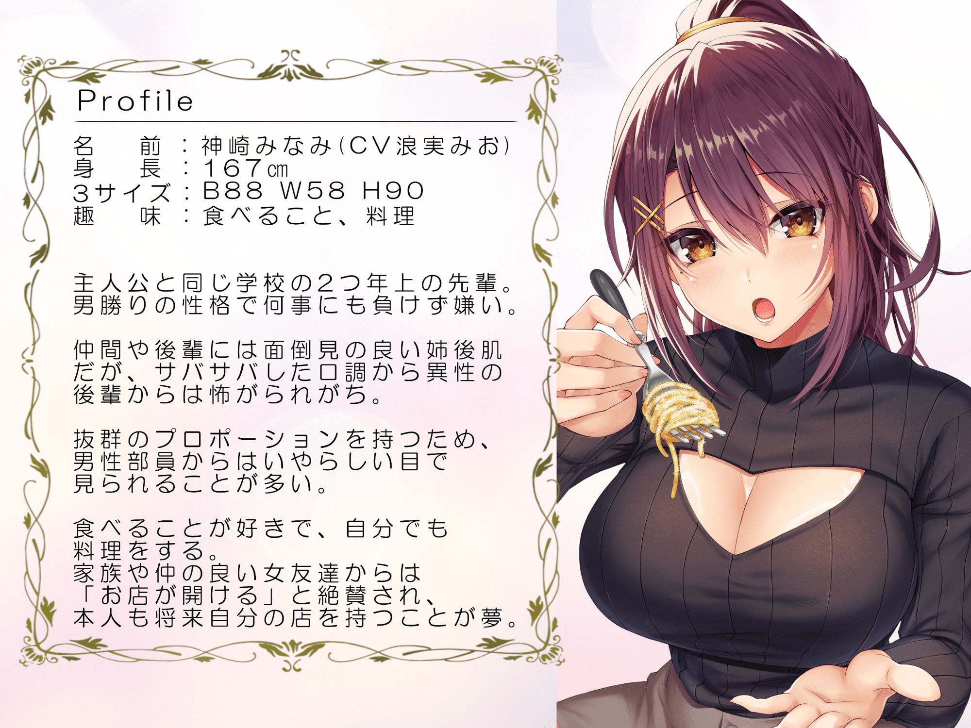 サンプル画像4:【アフターパーティ/番外編】先輩の甘々介抱 〜君の全部、受け止めさせて〜 ▼本編で恋人となった先輩とのその後を描く、イチャラブデートシチュエーション▼(シャドーロール) [d_506555]