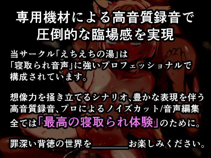 サンプル画像5:娘のように大事に育てていた○リけも娘が、村を襲撃した山賊に寝取られる音声(えちえち温泉  寝取られの湯) [d_506579]