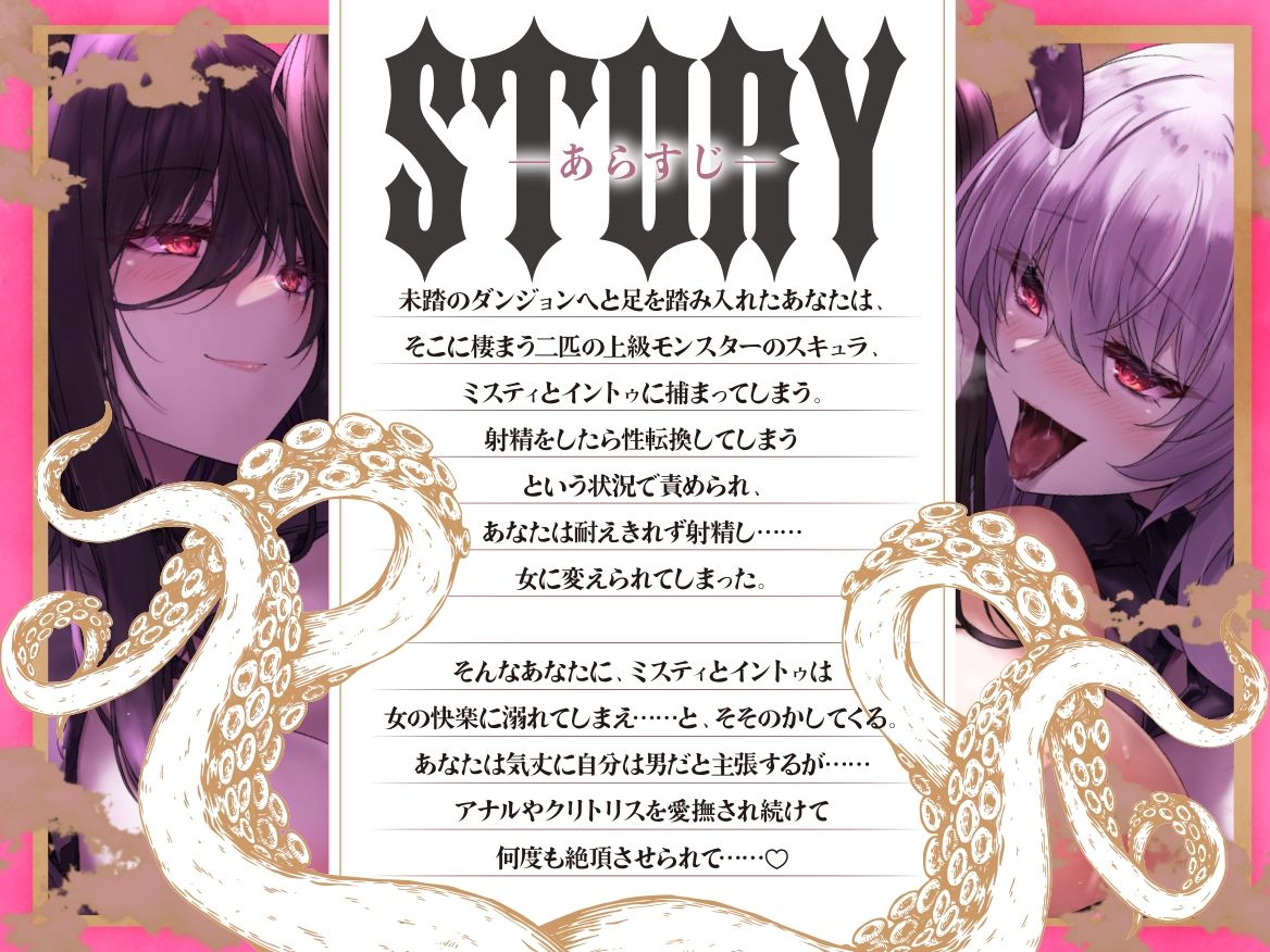 サンプル画像3:TS化触手姦(バニーゲームス) [d_506640]