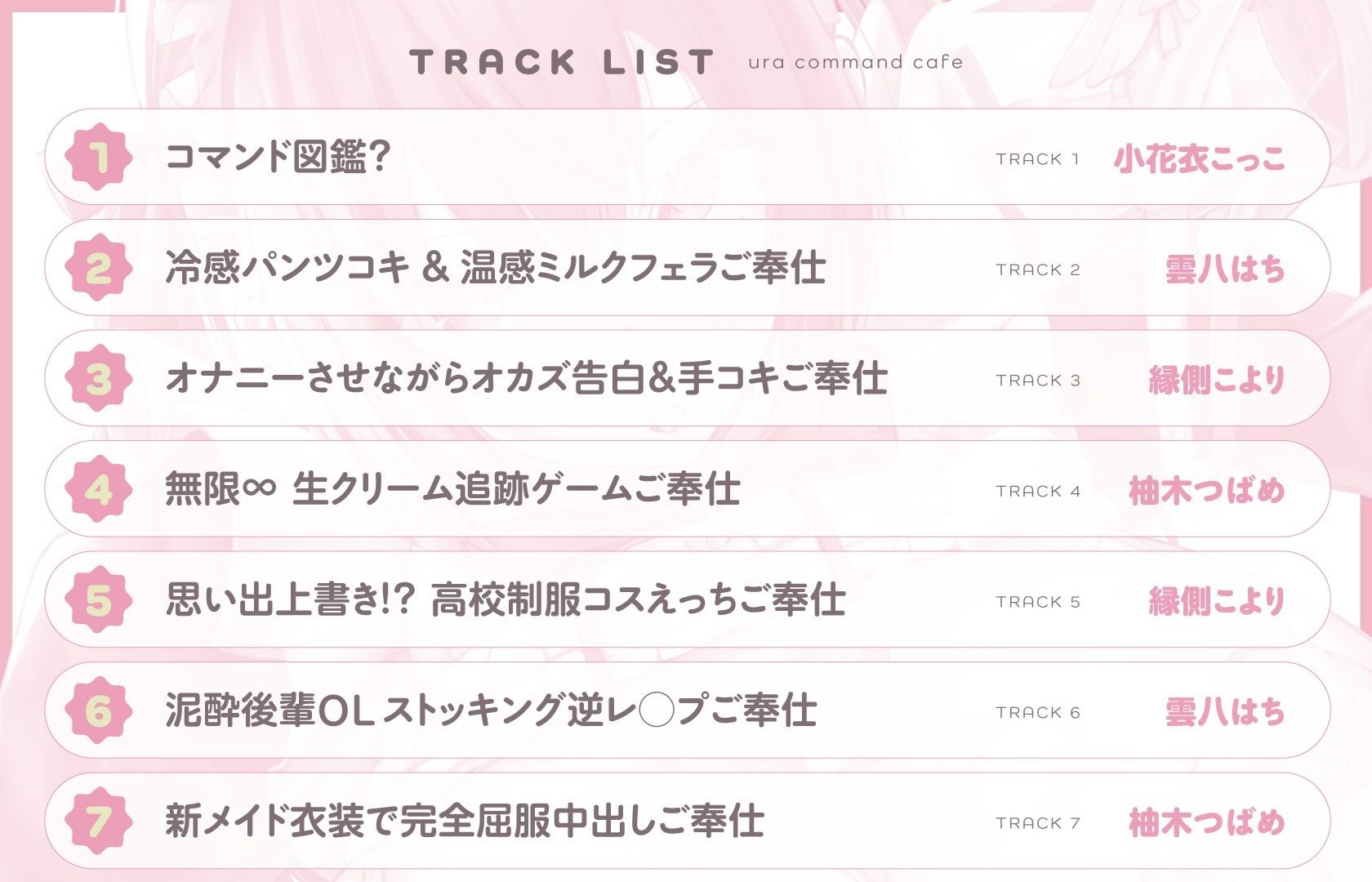 サンプル画像4:裏コマンドcafe(たいへんなへんたい) [d_506951]